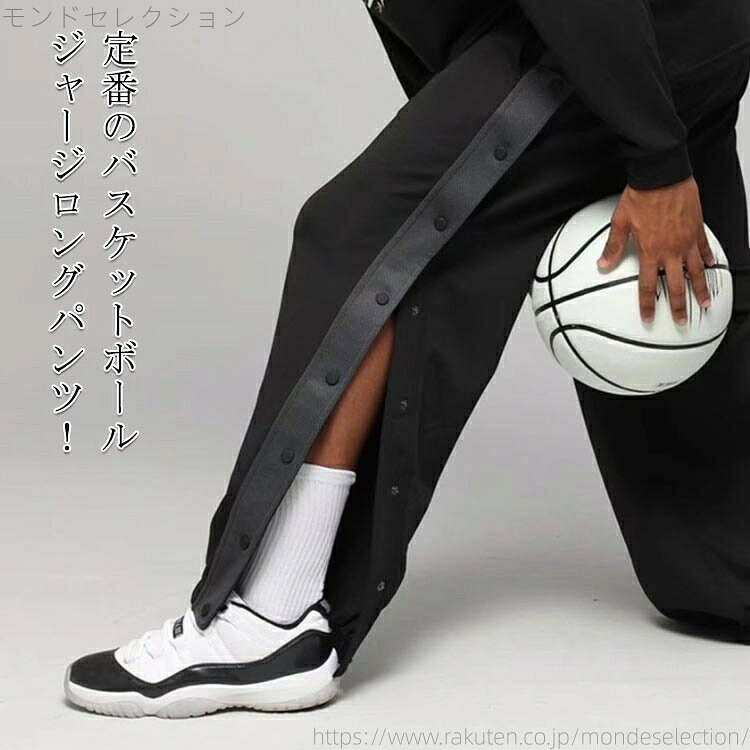 定番のバスケットボールジャージロングパンツ！スナップボタン付きで着替えもラクラク！ウエストゴムと紐で調節可能なので、快適にお召しいただけます。さらりとした着心地の良いジャージ生地です。 サイズ XXS XS S M L XL 2XL 3XL 4XL 5XL サイズについての説明 おすすめ体重：XXS（30-35kg） XS（35-40kg） S（40-45kg） M（45-50kg） L（50-60kg） XL（50-60kg） 2XL（65-72.5kg） 3XL（72.5-77.5kg） 4XL（77.5-82.5kg） 5XL（82.5-87.5kg） 素材 ポリエステル 色 ブラック 備考 ●サイズ詳細等の測り方はスタッフ間で統一、徹底はしておりますが、実寸は商品によって若干の誤差(1cm〜3cm )がある場合がございますので、予めご了承ください。 ●商品の色は、撮影時の光や、お客様のモニターの色具合などにより、実際の商品と異なる場合がございます。あらかじめ、ご了承ください。 ●製品によっては、生地の特性上、洗濯時に縮む場合がございますので洗濯時はご注意下さいませ。 ▼色味の強い製品によっては他の衣類などに色移りする場合もございますので、速やかに（脱水、乾燥等）するようにお願いいたします。 ▼生地によっては摩擦や汗、雨などで濡れた時は、他の製品に移染する恐れがございますので、着用の際はご注意下さい。 ▼生地の特性上、やや匂いが強く感じられるものもございます。数日のご使用や陰干しなどで気になる匂いはほとんど感じられなくなります。 メーカー希望小売価格はメーカーカタログに基づいて掲載しています