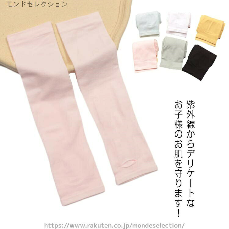 紫外線からデリケートなお子様のお肌を守ります！接触冷感機能があり、着るとひんやりとした涼しい着心地です。吸湿性と通気性に優れ、汗を素早く吸収し、常にドライに保ちます。ストレッチ性が抜群で動きやすく、ぴったりフィットして落ちません。夏のアウトドアに最適。 サイズ フリーサイズ サイズについての説明 長さ30cm、幅8cm大人・子供通用 素材 ポリエステル 色 イエロー(指あり) ブラック(指あり) ホワイト(指あり) ブルー(指あり) ピンク(指あり) グレー(指あり) ブラック(指なし) ホワイト(指なし) ピンク(指なし) ブルー(指なし) 備考 ●サイズ詳細等の測り方はスタッフ間で統一、徹底はしておりますが、実寸は商品によって若干の誤差(1cm〜3cm )がある場合がございますので、予めご了承ください。 ●製造ロットにより、細部形状の違いや、同色でも色味に多少の誤差が生じます。 ●パッケージは改良のため予告なく仕様を変更する場合があります。 ▼商品の色は、撮影時の光や、お客様のモニターの色具合などにより、実際の商品と異なる場合がございます。あらかじめ、ご了承ください。 ▼生地の特性上、やや匂いが強く感じられるものもございます。数日のご使用や陰干しなどで気になる匂いはほとんど感じられなくなります。 ▼同じ商品でも生産時期により形やサイズ、カラーに多少の誤差が生じる場合もございます。 ▼他店舗でもを共有して販売をしている為、受注後欠品となる場合もございます。予め、ご了承お願い申し上げます。 ▼出荷前に全て検品を行っておりますが、万が一商品に不具合があった場合は、お問い合わせフォームまたはメールよりご連絡頂けます様お願い申し上げます。速やかに対応致しますのでご安心ください。当店は他の店舗とを共有し、商品の販売をおこなうとおりますため、ご注文をいただいた商品が切れの状態になっている可能性をご承知おきください。通常の商品は発送まで約5日間を予想しておりますが、発送前には全ての商品を精密に検査いたしますが、万一商品の汚損、破損、故障や不足の状況が発生した場合は、当店より3営業日以内に電話または電子メールにてご連絡いたします。その際はご不便をおかけいたしますが、ご了承のほどよろしくお願いいたします。 メーカー希望小売価格はメーカーカタログに基づいて掲載しています