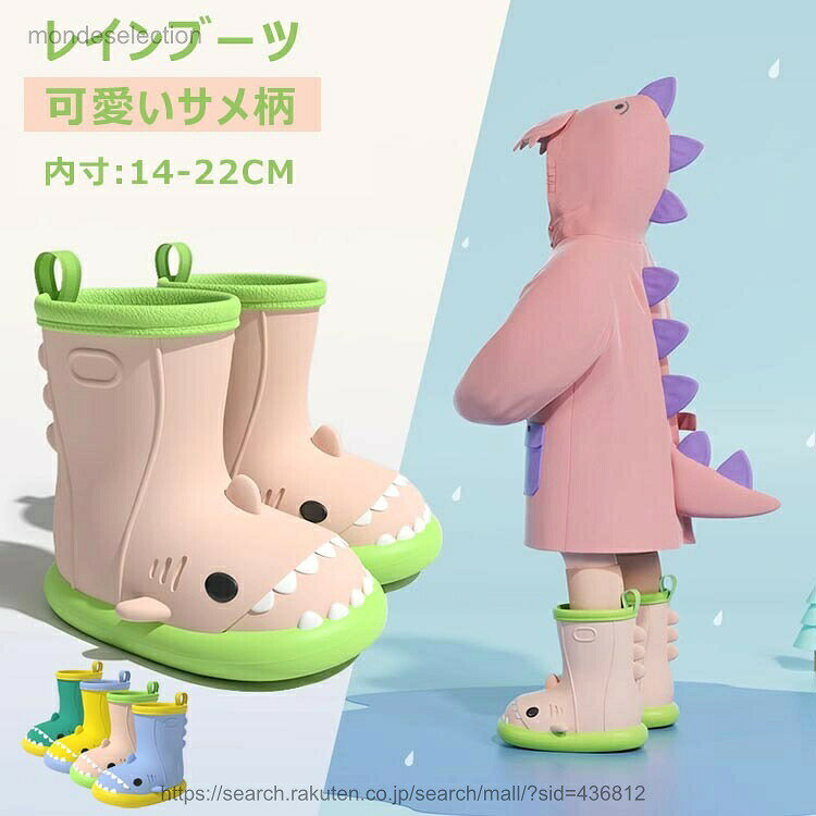 商品説明 color="#000000">商品名 防水性に優れた素材を使用し、とてもかわいらしい柄で雨の日のお出かけも楽しくなります！撥水加工で通気性が保たれるので、蒸れにくい。お気に入りのレインブッツで、雨の日のお出掛けが一段と楽しくなります！ 素材 width="291" bgcolor="#ffffff">pvc防水コーティング サイズ width="291" bgcolor="#ffffff"> 140#内寸14cm 150#内寸15cm 160#内寸16cm 170#内寸17cm 180#内寸18cm 190#内寸19cm 200#内寸20cm 210#内寸21cm 220#内寸22cm bgcolor="#f0f0f0">カラー color="#000000"> ピンク　ブルー　グリーン　イエロー セット内容 レインブッツ 注意 width="291" bgcolor="#ffffff"> pc環境?光の具合により、色や素材のイメージが写真と若干異なる場合がございます。 モデル?写真に使用されているアクセサリー?小物は別途記載が無い限り付属いたしません。 商品に不良があった場合は、商品到着から5日以内にご連絡いただければご返金?交換対応させて頂きます。 商品のサイズは、全て平置きにて外寸を測定しております。 商品によっては+-0.5cm〜1cmの誤差が発生してしまう場合がございます。 該当商品は他店と共有です。タイミングにより、ズレが生じる場合がございます。予めご了承ください。 メーカー希望小売価格はメーカーカタログに基づいて掲載しています