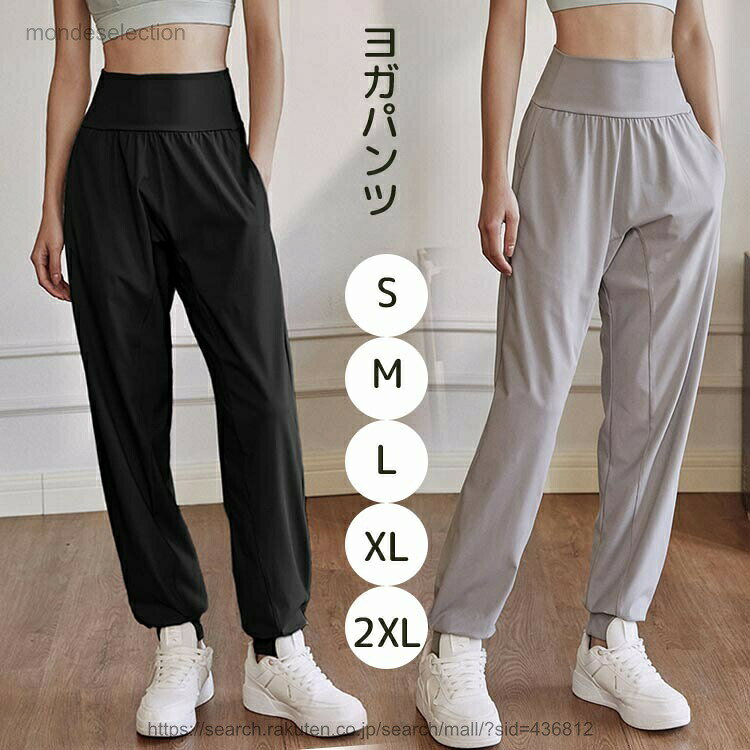 商品説明 color="#000000">商品名 活動性に優れた女性用ヨガパンツはトレーニングとしても日常用としてもご利用できます。 ”楽しく健康ライフ！” フィットネスやヨガにぴったり！ スポーツ中だってお洒落にキメて楽しみましょう！ ランニング、ヨガ、ウォーキング、ダンス、テニス等、いろいろなスポーツに大活躍のアイテムです。 サイズ width="291" bgcolor="#ffffff"> s m l xl 2xl 素材 width="291" bgcolor="#ffffff">ボリエステル bgcolor="#f0f0f0">カラー color="#000000"> グレー　ブラック セット内容 ヨガパンツ 単品 注意 width="291" bgcolor="#ffffff"> pc環境・光の具合により、色や素材のイメージが写真と若干異なる場合がございます。 モデル・写真に使用されているアクセサリー・小物は別途記載が無い限り付属いたしません。 商品に不良があった場合は、商品到着から5日以内にご連絡いただければご返金・交換対応させて頂きます。 商品のサイズは、全て平置きにて外寸を測定しております。 商品によっては+-2cmの誤差が発生してしまう場合がございます。 該当商品は他店と共有です。タイミングにより、ズレが生じる場合がございます。予めご了承ください。 メーカー希望小売価格はメーカーカタログに基づいて掲載しています