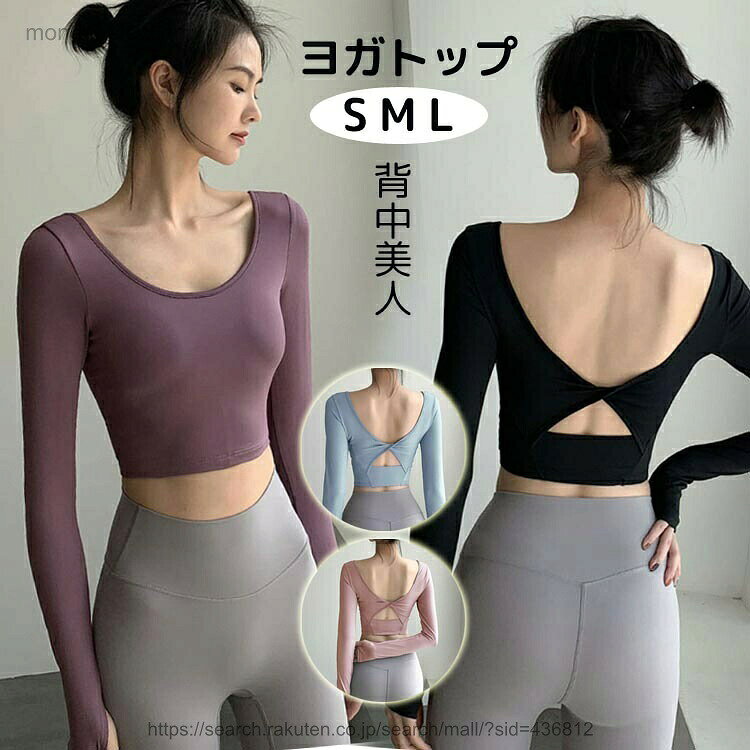商品説明 color="#000000">商品名 コーデしやすい秋冬ダンスウォームアップ 最適アイテム シンプルなデザインで上品さある 可愛らしく、きれいめに決まるデザインが魅力のトップスアイテムが登場です!! 　ちょっぴりレトロな雰囲気と、スタイルアップ見せを叶えてくれる大人可愛いトップスアイテムです。 素材 width="291" bgcolor="#ffffff">綿+ボリエステル サイズ width="291" bgcolor="#ffffff"> s m l bgcolor="#f0f0f0">カラー color="#000000"> ブラック　ピンク　ブルー セット内容 トップス(単品) 注意 width="291" bgcolor="#ffffff"> pc環境・光の具合により、色や素材のイメージが写真と若干異なる場合がございます。 モデル・写真に使用されているアクセサリー・小物は別途記載が無い限り付属いたしません。 商品に不良があった場合は、商品到着から5日以内にご連絡いただければご返金・交換対応させて頂きます。 商品のサイズは、全て平置きにて外寸を測定しております。 商品によっては+-0.5cm〜1cmの誤差が発生してしまう場合がございます。 該当商品は他店と共有です。タイミングにより、ズレが生じる場合がございます。予めご了承ください。 メーカー希望小売価格はメーカーカタログに基づいて掲載しています