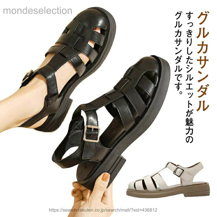 すっきりしたシルエットが魅力のグルカサンダルです。上品な編み込みデザインでラフに履いてもお洒落に決まる☆つま先保譲のデザインで、しっかりと足を守ります。ソールは高すぎず低すぎないのでさりげなくスタイルアップに♪柔らか生地を使用して、長時間快適に歩くことができます。ローヒールだから、ヒールが苦手な人にも安心して使える。 サイズ22.5cm 23cm 23.5cm 24cm 24.5cm 25cmサイズについての説明22.5cm 23cm 23.5cm 24cm 24.5cm 25cm素材PU色ブラック ベージュ備考 ●サイズ詳細等の測り方はスタッフ間で統一、徹底はしておりますが、実寸は商品によって若干の誤差(1cm〜3cm )がある場合がございますので、予めご了承ください。 ●商品の色は、撮影時の光や、お客様のモニターの色具合などにより、実際の商品と異なる場合がございます。あらかじめ、ご了承ください。●製品によっては、生地の特性上、洗濯時に縮む場合がございますので洗濯時はご注意下さいませ。▼色味の強い製品によっては他の衣類などに色移りする場合もございますので、速やかに（脱水、乾燥等）するようにお願いいたします。 ▼生地によっては摩擦や汗、雨などで濡れた時は、他の製品に移染する恐れがございますので、着用の際はご注意下さい。▼生地の特性上、やや匂いが強く感じられるものもございます。数日のご使用や陰干しなどで気になる匂いはほとんど感じられなくなります。