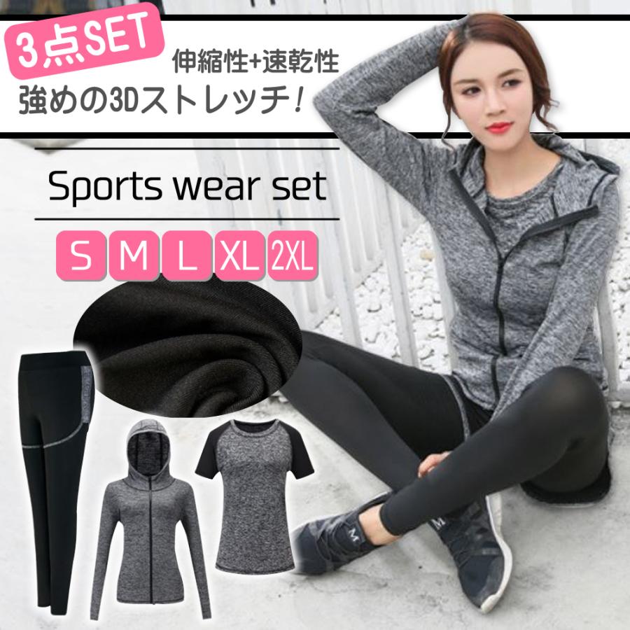 このセットで完結できる♪おしゃれ な スポーツウェア 上下3点セット♪パーカー Tシャツ レギンス付きショートパンツ の3点セット！パーカーセットで春夏秋冬いつでも着こなせます伸縮性抜群の素材で着用感もGood！ブラック＆グレーベースでシンプルにどなたでも着用可能です♪パーカーは指通しつきのタイプで、プールやキャンプでも大活躍間違いなし♪着回しの利くスポーツウェア3点セットでお勧めです♪ランニング ジョギング ウォーキング ジム トレーニング エクササイズ ボディメイク ヨガ ダンス テニス ボルタリング 登山キャンプ 運動会 部屋着 にも メーカー希望小売価格はメーカーカタログに基づいて掲載しています
