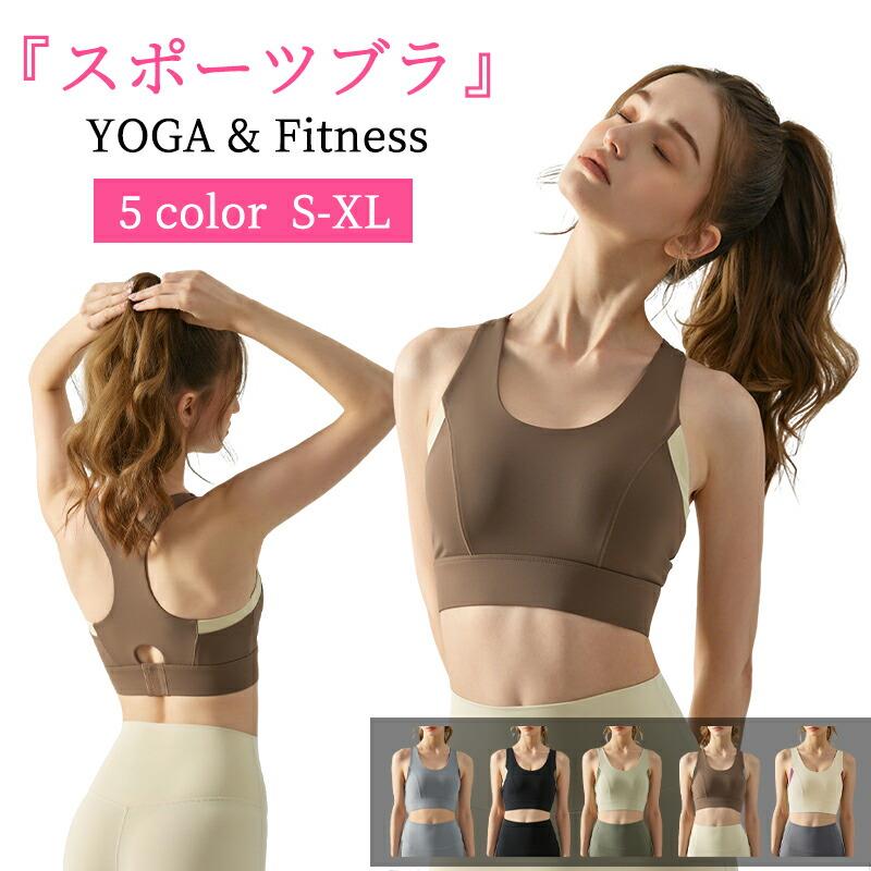 商品詳細 スポーツブラ 揺れない スポブラ スポーツブラジャー ブラトップ ヨガブラ ブラジャー ブラ ナイトブラ 後ろホック付き ヨガウェア フィットネス スポーツ トレーニング ヨガ ピラティス ランニング 速乾 下着 フィットネスブラ★商品の色は、撮影時の光や、お客様のモニターの色具合などにより、実際の商品と異なる場合がございます。あらかじめ、ご了承ください。★サイズ詳細等の測り方はスタッフ間で統一、徹底はしておりますが、実寸は商品によって若干の誤差がある場合がございますので、予めご了承ください。 ★製造ロットにより、細部形状の違いや、同色でも色味に多少の誤差が生じます。★パッケージは改良のため予告なく仕様を変更する場合があります。 ★同じ商品でも生産時期により形やサイズ、カラーに多少の誤差が生じる場合もございます。★管理システムにて複数店舗のを共有しているため、受注後欠品となる場合もございます。予め、ご了承お願い申し上げます。 ★出荷前に全て検品を行っておりますが、万が一商品に不具合があった場合は、お問い合わせフォームまたはメールよりご連絡頂けます様お願い申し上げます。速やかに対応致しますのでご安心ください。 メーカー希望小売価格はメーカーカタログに基づいて掲載しています