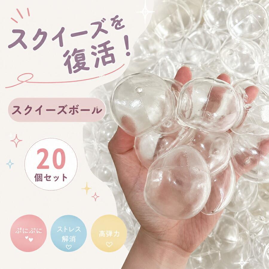 楽天市場】スクイーズ セット（その他｜日用品雑貨・文房具・手芸）の通販