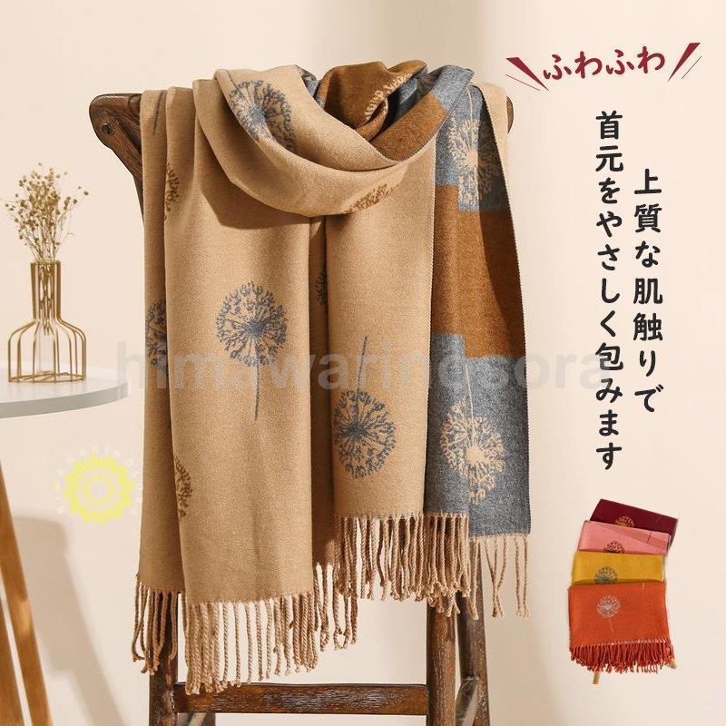マフラー レディース 秋冬 ストール 冬物 暖かい 大判 女性用マフラー　可愛い カ...
