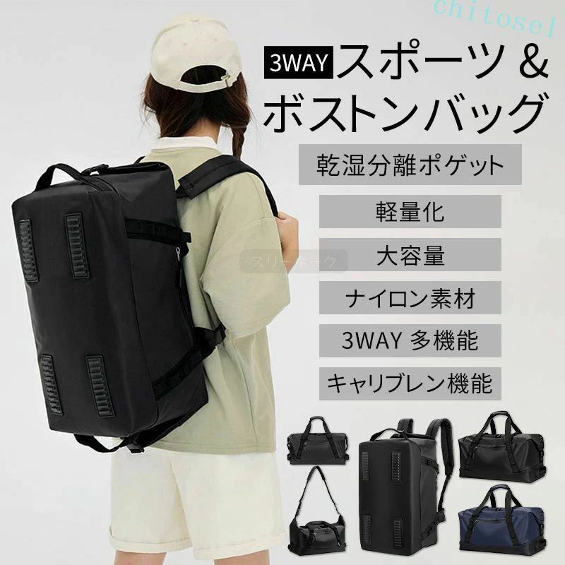 購入2点で ボストンバッグ リュック ヨガ トレーニング フィットネス スポーツバッグ シューズ収納 メンズ レディース 大容量 軽量 おしゃれ 防水 旅行 ショルダー ジム ピラティス 出張 キャリーオン 一泊 二泊 実用