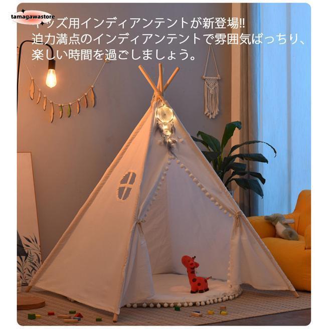 rapport-selectのクリスマス 秘密基地 誕生日 室内 子供用 星型ライト プレゼント ハウス キッズテント セット パーティー 綿麻 お城 インディアンテント 絨毯｜アングル2