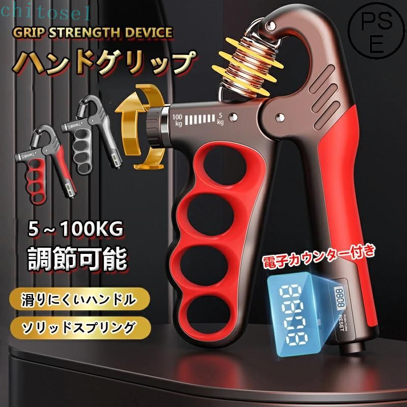 ハンドグリップ ハンドグリッパー メタルグリッパー 握力 器具 トレーニング chitose1 指 筋トレ リストトレーナー 筋力 調整可能 強力 負荷 自宅練習 素振り練習 スイング練習