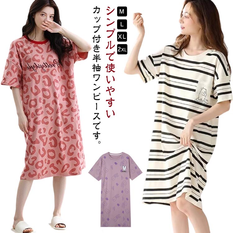 ゆった ルームウェア 部屋着 ルームワンピース パジャマ ロングTシャツワンピース ...
