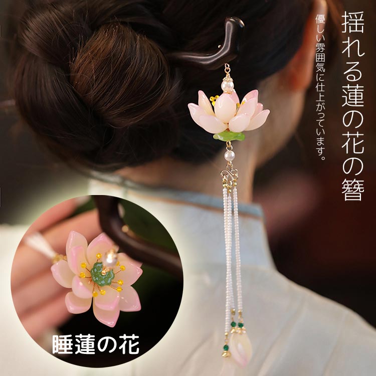 商品説明 color="#000000">商品名 揺れる蓮の花のかんざし お誕生日、クリスマス、パーティー、ハロウィン、学園祭、お祝い事、入園式、卒園式、七五三、縁日、露天、花火、キャンプ、結婚式などのシーンで活躍！ 儚げにキラキラ揺れる様をおたのしみください。 bgcolor="#f0f0f0">カラー color="#000000"> 写真参照 セット内容 簪(単品) 注意 width="291" bgcolor="#ffffff"> pc環境・光の具合により、色や素材のイメージが写真と若干異なる場合がございます。 モデル・写真に使用されているアクセサリー・小物は別途記載が無い限り付属いたしません。 商品に不良があった場合は、商品到着から5日以内にご連絡いただければご返金・交換対応させて頂きます。 商品のサイズは、全て平置きにて外寸を測定しております。 商品によっては+-0.5cm〜1cmの誤差が発生してしまう場合がございます。 該当商品は他店と共有です。タイミングにより、ズレが生じる場合がございます。予めご了承ください。 メーカー希望小売価格はメーカーカタログに基づいて掲載しています