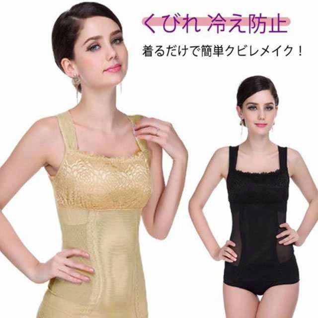 着るだけで簡単クビレメイク!全体的にバストのボリュームを抑えて、しっかりホールドします。より胸を小さく見せられるように、カップの膨らみは極限まで抑えつつ、美しいバストラインを実現。押さえつけるだけじゃない独自設計だから、ストレスフリー! サイズM L XL 2XLサイズについての説明目安体重 M:45-52kg, L:52-62kg, XL:52-72kg,2XL:72-80kg素材ポリエステル色ブラック ベージュ備考サイズ詳細等の測り方はスタッフ間で統一、徹底はしておりますが、実寸は商品によって若干の誤差(1cm〜3cm )がある場合がございますので、予めご了承ください。商品の色は、撮影時の光や、お客様のモニターの色具合などにより、実際の商品と異なる場合がございます。あらかじめ、ご了承ください。▼色味の強い製品によっては他の衣類などに色移りする場合もございますので、速やかに(脱水、乾燥等)するようにお願いいたします。▼▼生地の特性上、やや匂いが強く感じられるものもございます。数日のご使用や陰干しなどで気になる匂いはほとんど感じられなくなります。上着だけです タンクトップ レース 補 レディース インナー 下着 補正下着 ボディスーツ 続々入荷中 ブラック ベージュ M L XL 2XL メーカー希望小売価格はメーカーカタログに基づいて掲載しています