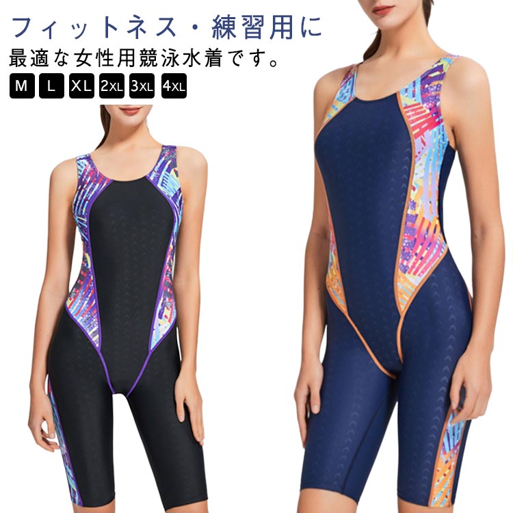 ジム 体型カバー レディース プール オールインワン 競泳水着 ノースリーブ 水着 ...