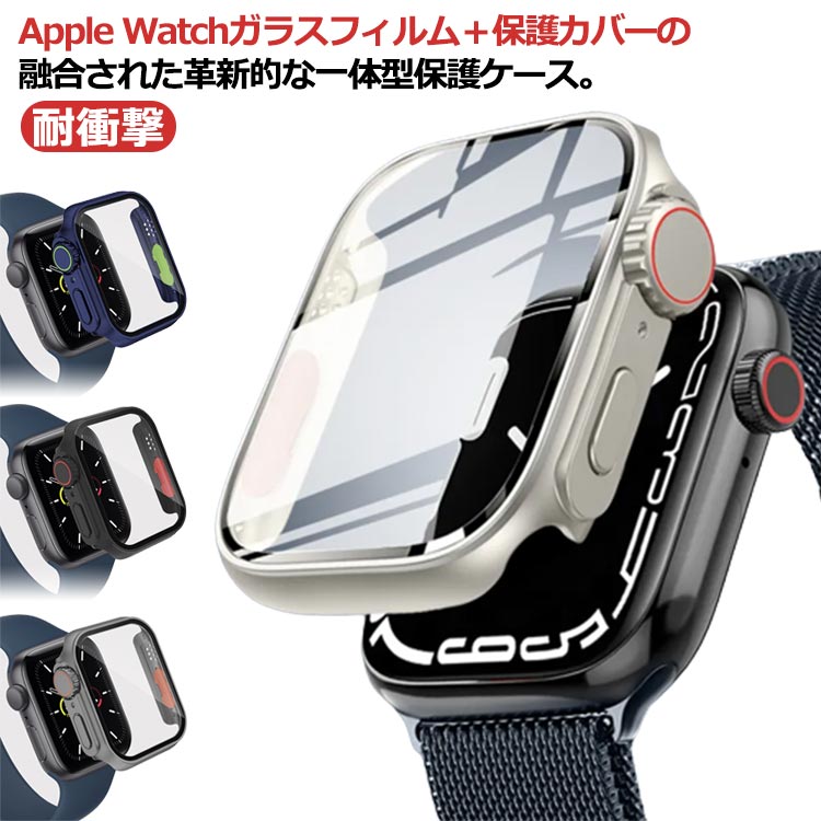 se2 5 カバー 44mm ケース シリーズ applewatch 8 se 41mm アップルウォッチケース 送料無料 アップルウォッチ アップルウォッチ