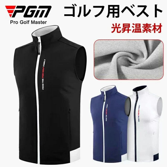 秋 ジ ゴルフウェア メンズ 秋冬ウェア ベスト メンズウェア 春