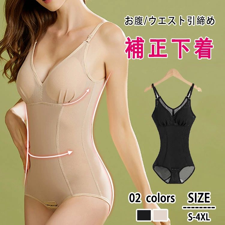 40代 30代 ミセス 補正インナー ゆったりサイズ 伸縮性 くびれメイク 補正下着 ノ...