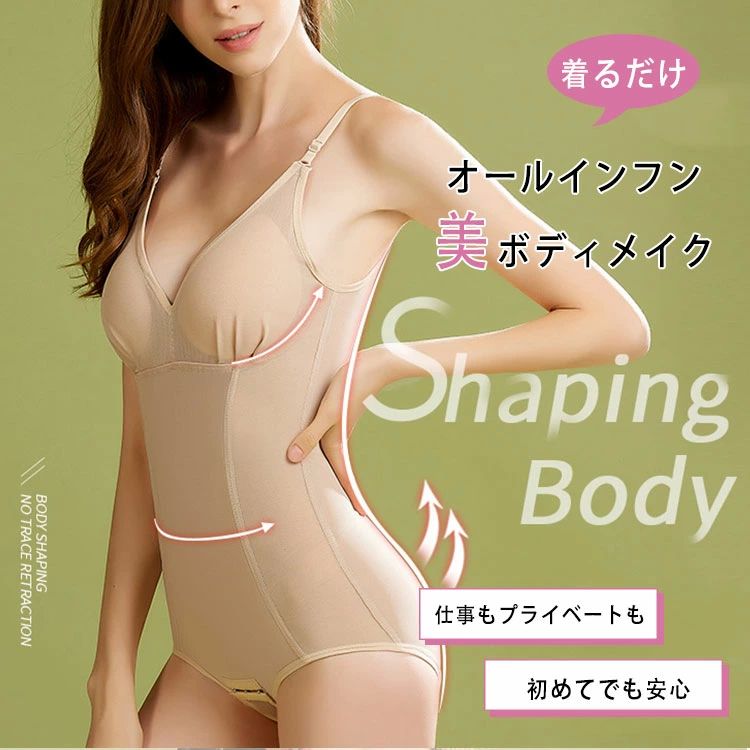 40代 30代 ミセス 補正インナー ゆったりサイズ 伸縮性 くびれメイク 補正下着 ノ...