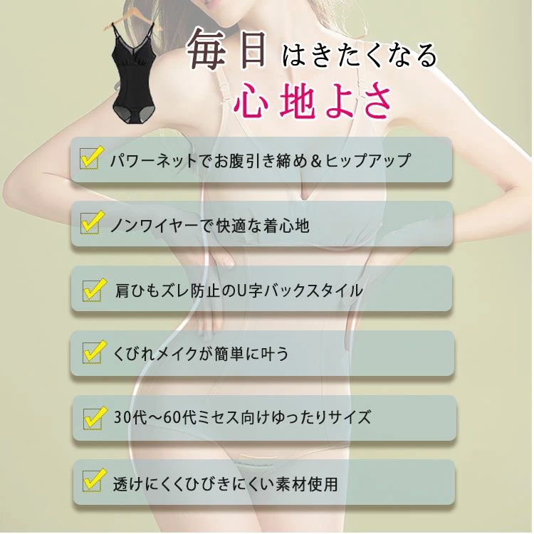 40代 30代 ミセス 補正インナー ゆったりサイズ 伸縮性 くびれメイク 補正下着 ノ...