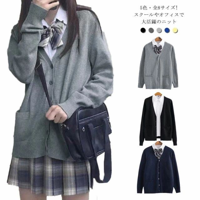 5色・全8サイズ! スクールセーター 制服 カーディガン スクール セーター JK制服 Vネック コット ニット セーター 送料無料 学生服 中校生 高校生 中学生 入学 高校 通学 学校 メンズ レディース ブラック グレー ネイビー 男の子 女の子 男女兼用