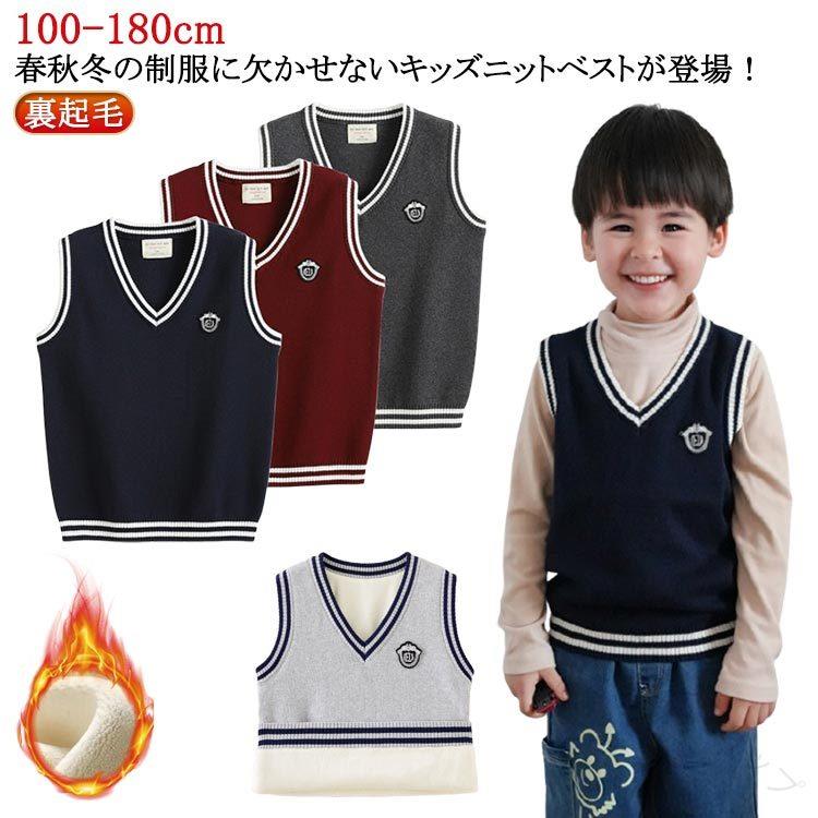 春秋冬の制服に欠かせないキッズニットベストが登場！生地はしっかりして手触りもよい、柔らかなコットンで着心地もバッチリ。襟ぐりと袖まわりのラインと、胸元に風のロゴワッペンがです。シンプルなvネックのデザインなので、制服に合わせてインナーのシャツの襟がきれいに見えます。通園、通学やお出かけなどもコーディネートも色々楽しめちゃうカジュアルにもフォーマルにも合わせられる万能なアイテムです。サイズ100 110 120 130 140 150 160 170 180サイズについての説明サイズ　着丈　バスト*2※サイズ表の実寸法は商品によって1-3cm程度の誤差がある場合がございます。素材ポリエステル色グレー（裏ボアなし） ネイビー（裏ボアなし） ワイン（裏ボアなし） ダークグレー（裏ボアなし） グレー（裏ボアあり） ネイビー（裏ボアあり） ワイン（裏ボアあり） ダークグレー（裏ボアあり）備考● メーカー希望小売価格はメーカーカタログに基づいて掲載しています