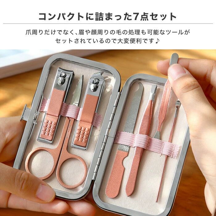 ネイルケアセットグルーミングセットステンレス製ネイルケアキットスパチュラネイ...
