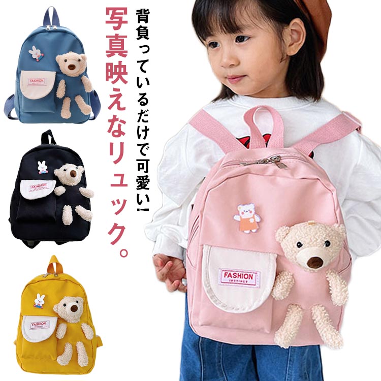 バッグ子供ぬいぐるみ付き人形付きキッズクマ通園ベビーリュックバッグパック男の子遠足女の子アニマル動物かわい