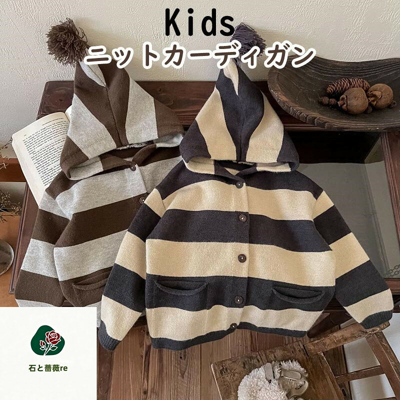 送料無料ニットカーディガンキッズベビーボーダー柄子供子供服キッズ服女の子男の子秋服冬服長袖アウターキッズアウターカーデ羽織り羽織上着ジュニア赤ちゃん暖かいクリスマス誕生日プレゼント入園入学幼稚園小学生海外通販