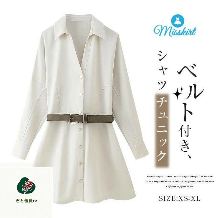 注目のキーワード misskirtでは、ワンピース　ロングワンピース　ショートワンピース　ミモレ丈ワンピース　マキシ丈ワンピース　膝丈ワンピース　シャツワンピース　ニットワンピース　綿麻ワンピース　結婚式ワンピース　リゾートワンピース　チュニックワンピース　チュニック　ボヘミア風ワンピース　ゆったりワンピース　デニムワンピース　ドレスワンピース　リネン風ワンピース　レディースシャツ　キャミワンピース　キャミソール　レイヤード　シフォンワンピース　チェックワンピース　花柄ワンピース　お呼ばれワンピース　チュールワンピース　黒ワンピース　白ワンピース　夏ワンピース　秋ワンピース　冬ワンピース　カールワンピース　ビーチワンピース　レースワンピース　フレアワンピース　パーティーワンピース　　羽織　トップス　シャツ　ロングシャツ　綿シャツ　綿麻シャツ　長袖シャツ　長いシャツ　シフォンシャツ　　コットンシャツ　半袖シャツ　Tシャツ　Vネックシャツ　ブラウス　シフォンブラウス　レディースシャツ　刺繍シャツ　丸衿シャツ　とろみシャツ　チェック柄シャツ　白シャツ　長袖ブラウス　とろみブラウス　ガウンシャツ　ネルシャツ　サマーシャツ　コート　トレンチコート　ニット　ロングニット　ニットトップス　　パーカー　カットソー　リブ—ニット　カーデニット　カーディガン　ロングカーディガン　モノトーンカーディガン　ニットセーター　サマ—ニット　レディースニット　ニットトップス　ニットコート　ベスト　ニットベスト　ロングトップス　ジャケット　ロングジャケット　テーラードジャケット　シャツブラウス　ボトムス　スカート　ロングスカート　ミニスカート　膝丈スカート　ミモレスカートマキシスカート　フレアスカート　リネンスカート　シフォンスカート　綿混スカート　チュールスカート　リゾートスカート　プリーツスカート　花柄スカート　デニムスカート　マーメイドスカート　タイトスカート　ニットスカート　パンツ　ワイドパンツ　シフォンパンツ　ガウチョパンツ　スキニ—デニムパンツ　九分丈パンツ　オールインワン　パンツスーツ　2点セット　上下セット　ルームウェア　セットアップ　スーツ　パンツドレス　ノースリーブ　ノーカラー　Vネック　Uネック　ボートネック　ハイネック　ラウンドネック　スクエアネック　クルーネック　立ち襟　タートルネック　スタンドカラー　長袖 半袖 5分袖　五分袖　7分袖 七分そで　袖なし　この腕　オフショルダー ドロップショルダー　膝丈 膝下　ロング丈　ミモレ丈　マキシ丈　襟付き　ボタン　ポケット　リボン　フリル　ギャザ　ハイウエスト　ウエストゴム　紐　綿　綿麻　コットンリネン　シフォン　ポリエステル　裏起毛　デニム　リネン　チュール　レース　リブ　ストライプ　2way　　スリット　レディースファッション　海外 撮影　親子 安い 大人可愛い　切り替え　送料無料　キレイめ　ゆったり　ゆるい　広がる　カジュアル　ナチュラル　リラックス　抜け感　着心地　柔らかい　優しい　体型カバー　着痩せ 着やせ　伸縮性　フレア　フィット　総ゴム　総レース　安い　上品　日常　エレガント　ガーリー　森カール　多数の商品を取り扱っております.。 どんなシーンに着て行けるの？ 年齢は幅広く、10代 20代 30代 40代 50代 60代 70代 大人 レディース ミセス 婦人 妊婦 婦人服 女性服 女の子 女 ウィメンズ ママ ー 母親 母 女性用　ガーリー　セレブ 小柄 大人女子 レディス OL フラワーガール 花嫁 中学校 高校 小学生 中学生 高校生 二次会 結婚式 2次会 謝恩会 披露宴 同窓会 女子会 結婚式 パーティー お呼ばれ パーティ ピアノ発表会 発表会 演奏会 発表会 卒業式 ゲスト 冬物 ピアノ 2次会 入学式 フォーマル 卒園式 成人式 お祝い 内祝い 入学 卒業 入園式 入園 卒 園 入 業 学 卒園 幼稚園 小学校 中学 卒業祝い 食事会 お受験 お宮参り 冠婚葬祭 法事 就活 オフィス ビジネス　セレモニー　授業参観 清楚 参観日 普段使い カジュアル デート 婚活 コーデ 春夏　秋冬 春夏新作　秋冬新作　森ガール 通勤 結納 ウエディング およばれ クラブ 夏用 クリスマス 1月 2月 3月 4月 5月 6月 7月 8月 9月 10月 11月 12月 といった様々なシーンで着用していただけます。 メーカー希望小売価格はメーカーカタログに基づいて掲載しています