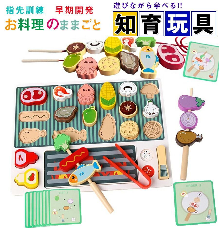 送料無料モンテッソーリ玩具形合わせ棒通し紐通しおもちゃままごとおもちゃ知育お...