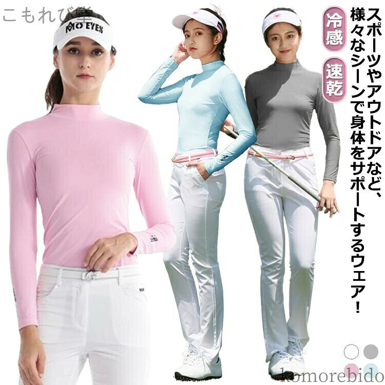 送料無料アンダーシャツ白インナーシャツuvカアンダーシャツゴルフゴルフゴルフ冷感インナーゴルフレディース