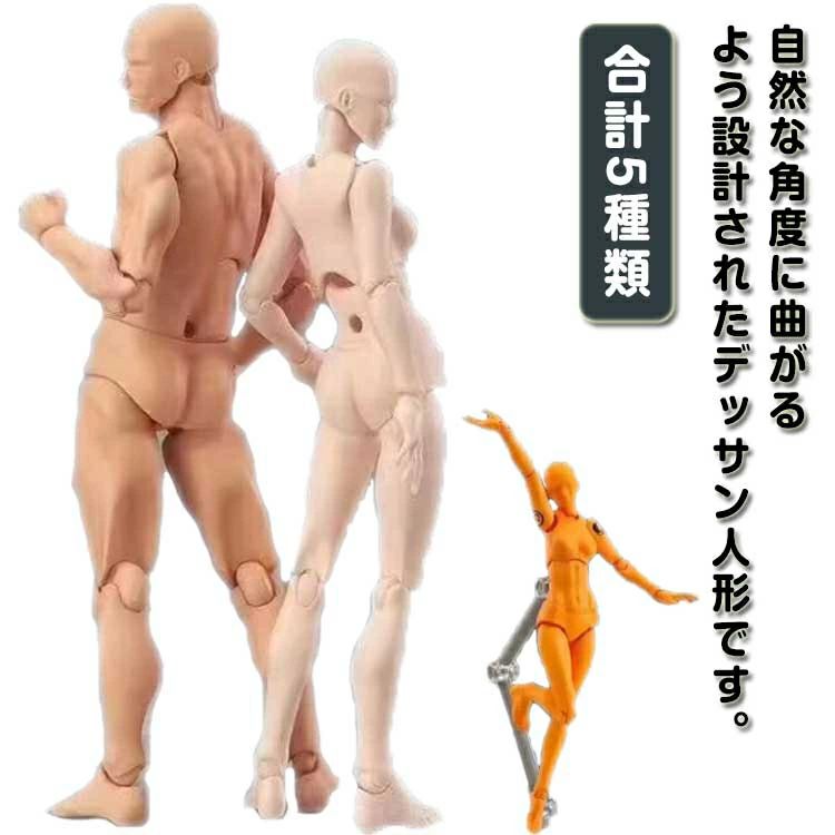 グレー肌色女性男性画材練習用スタンド付き小道具模型デッサン練習デッサンモデル作画デッサン人形フィギュア漫画