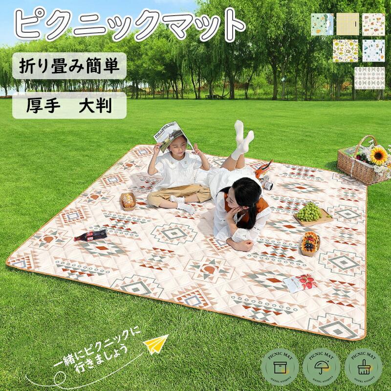 レジャーシート厚手4~6.5mm厚さアルミおしゃれ防水大判大きいサイズひんやり耐熱コンパクトクッション5?6人ピクニックシートアウトドアマット