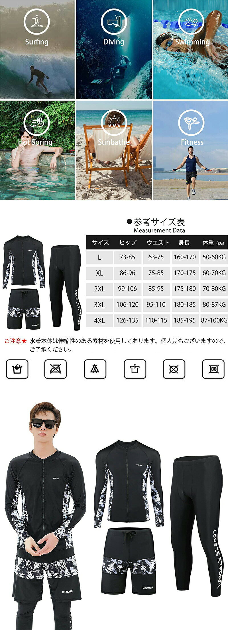 送料無料ラッシュガードメンズ水着3点セット前開き長袖サーフパンツフィットネスレ...