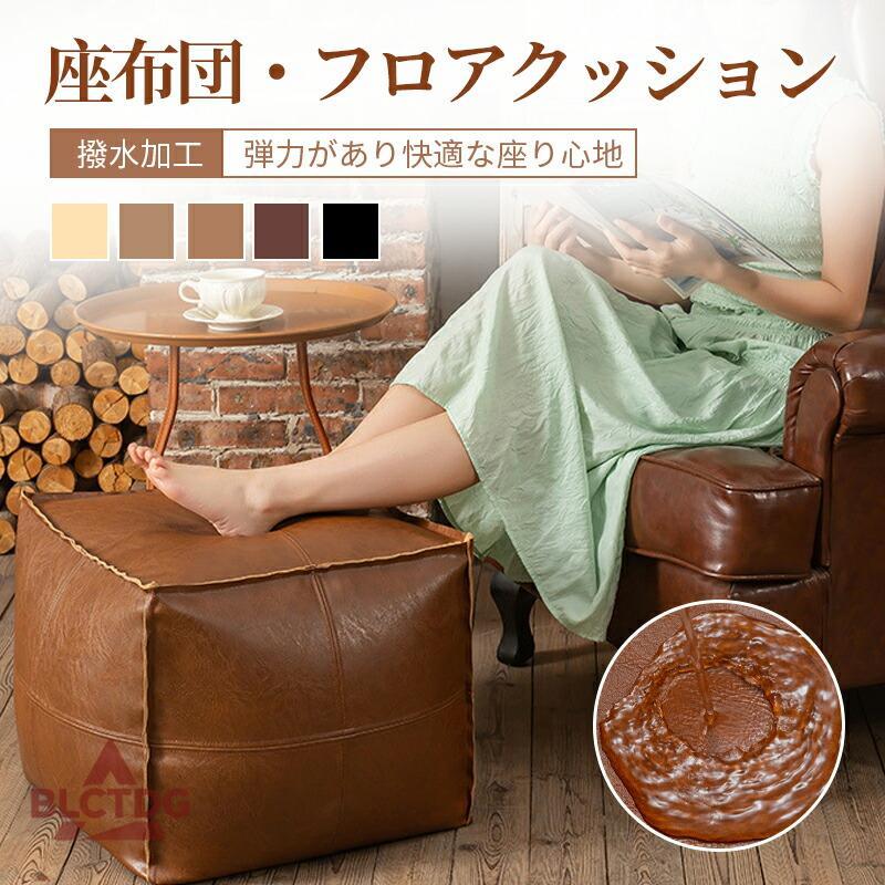 レザークッション防水座布団クッションフロアクッションリビングリビングフロア座...