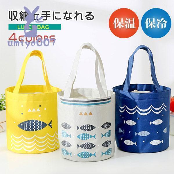 ランチバッグ保冷保温おしゃれ巾着大きめレディースメンズお弁当入れお弁当袋水筒...