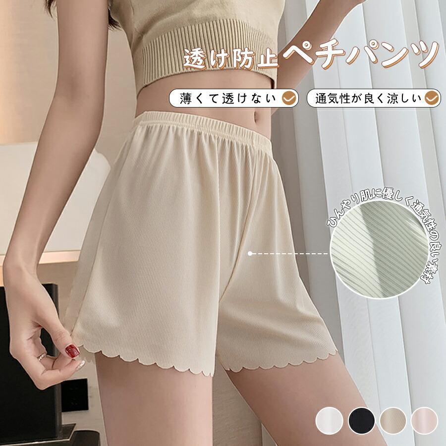 関連キーワード(商品の説明ではありません)：チパンツ インナーパンツ ペチコート ショートパンツ レディース 女性 下着 リブ 無地 大きいサイズ シンプル ペチパンツ ペチコート パンツ インナーパンツ ペチパン 透け防止 ペチコート インナー ショートタイプ 下着 ペチパン 肌着注意事項製品更新により、予告なしで同じ商品がデザイン、色若干変わる場合がございますので、予めご了承下さい。撮影の為、画質等の関係上、色などが実際の商品と若干違ってしまうこともあるかもしれませんがご理解のほどご購入ください。予めご了承ください。サイズはスタッフによる平置き実測サイズの為、1~3cm誤差が生じる場合がございます。更新のタイミングによっては実に相違が出る場合がございます。万が一商品に不具合がある場合は、無償交換返金は可能です。マイナス評価する前にご遠慮なく当店と連絡してください。品質保証サービス弊店はお客様に安心なサービスを提供しております。開封後の商品や、ご洗濯後の商品など、製品の品質の問題であれば、ご利用いただいてからのご変更や交換も対応しておりますので、ご安心ください。