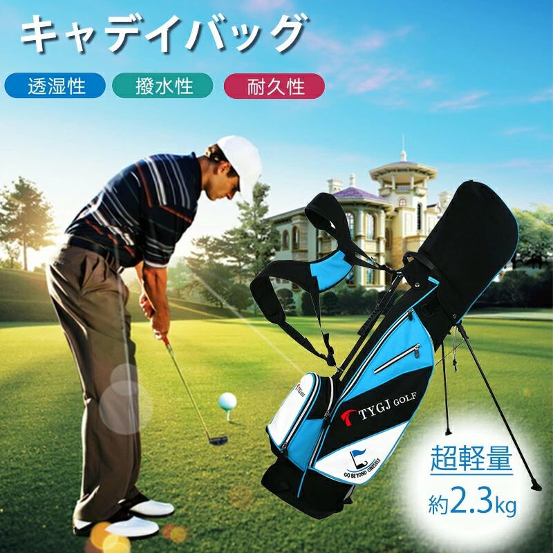 キャディバッグゴルフバッグ超軽量2.3kgキャディーバッグセルフスタンド軽量スタン...