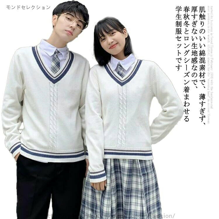 肌触りのいい綿混素材で、薄すぎず、厚すぎない生地感なので、春秋冬とロングシーズン着まわせる学生制服セットです。毛玉出しにくい：滑らかな肌触りの優しいニットウェアですが、毛玉防止効果があります万能の一着：なデザインで、年齢を選ばず、男女兼用するニートウェアです。学生の制服はもちろん、入学式、学園祭、文化祭、発表会など、フォーマルなシーンにピッタリなフォーマルスーツです。 サイズs m l xl 2xl 3xl 4xl 5xlサイズについての説明女性用： s:肩幅41/バスト96/着丈59/ウエスト調整可能/スカート着丈75(cm)　 m:肩幅42/バスト100/着丈60/ウエスト調整可能/スカート着丈75(cm)　 l:肩幅43/バスト102/着丈61/ウエスト調整可能/スカート着丈75(cm)　 xl:肩幅44/バスト108/着丈62/ウエスト調整可能/スカート着丈75(cm)　 2xl:肩幅45/バスト111/着丈63/ウエスト調整可能/スカート着丈75(cm)　 3xl:肩幅47/バスト114/着丈64/ウエスト調整可能/スカート着丈75(cm)　 4xl:肩幅50/バスト116/着丈65/ウエスト調整可能/スカート着丈75(cm)　 5xl:肩幅52/バスト128/着丈66/ウエスト調整可能/スカート着丈75(cm) 男性用： s:肩幅41/胸囲96/着丈59/ボトムス着丈97(cm)　 m:肩幅42/胸囲100/着丈60/ボトムス着丈98(cm)　 l:肩幅43/胸囲102/着丈61/ボトムス着丈100(cm)　 xl:肩幅44/胸囲108/着丈62/ボトムス着丈102(cm)　 2xl:肩幅45/胸囲111/着丈63/ボトムス着丈103(cm)　 3xl:肩幅46/胸囲114/袖丈64/ボトムス着丈105(cm)　 4xl:肩幅47/胸囲116/袖丈65/ボトムス着丈107(cm)　 5xl:肩幅48/胸囲128/袖丈66/ボトムス着丈109(cm)素材コットン、ポリエステル色01 02 03 04備考 ●サイズ詳細等の測り方はスタッフ間で統一、徹底はしておりますが、実寸は商品によって若干の誤差(1cm〜3cm )がある場合がございますので、予めご了承ください。 ●商品の色は、撮影時の光や、お客様のモニターの色具合などにより、実際の商品と異なる場合がございます。あらかじめ、ご了承ください。●製品によっては、生地の特性上、洗濯時に縮む場合がございますので洗濯時はご注意下さいませ。▼色味の強い製品によっては他の衣類などに色移りする場合もございますので、速やかに（脱水、乾燥等）するようにお願いいたします。 ▼生地によっては摩擦や汗、雨などで濡れた時は、他の製品に移染する恐れがございますので、着用の際はご注意下さい。▼生地の特性上、やや匂いが強く感じられるものもございます。数日のご使用や陰干しなどで気になる匂いはほとんど感じられなくなります。 当店は他の店舗とを共有し、商品の販売をおこなうとおりますため、ご注文をいただいた商品が切れの状態になっている可能性をご承知おきください。通常の商品は発送まで約5日間を予想しておりますが、発送前には全ての商品を精密に検査いたしますが、万一商品の汚損、破損、故障や不足の状況が発生した場合は、当店より3営業日以内に電話または電子メールにてご連絡いたします。その際はご不便をおかけいたしますが、ご了承のほどよろしくお願いいたします。 メーカー希望小売価格はメーカーカタログに基づいて掲載しています