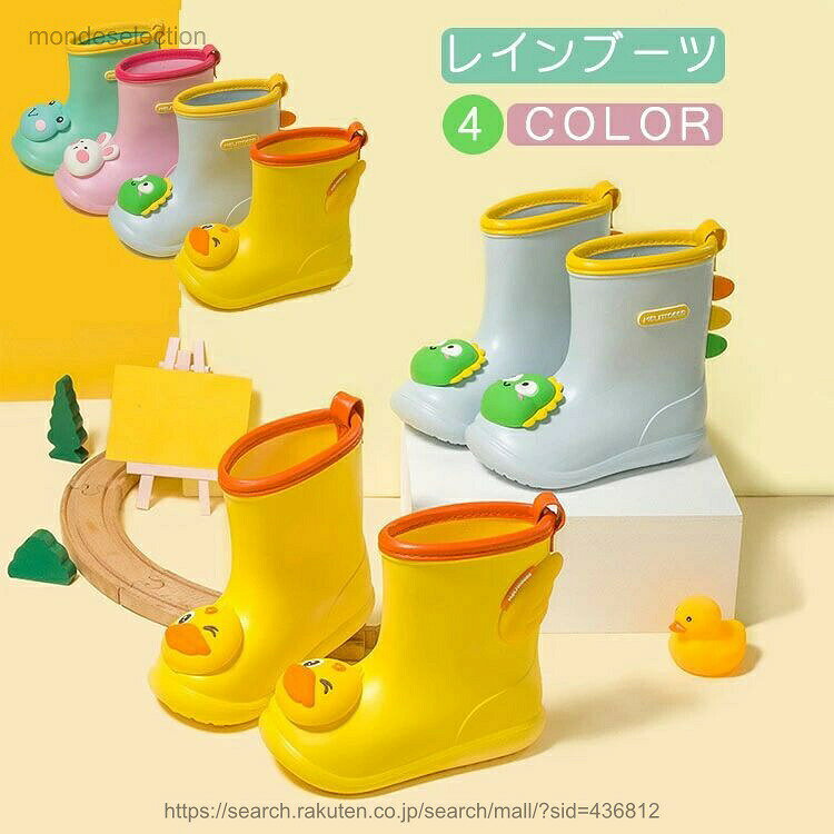 送料無料レインブーツ男の子女の子キッズレインシューズ子供用長靴雨靴ゴム滑り止...