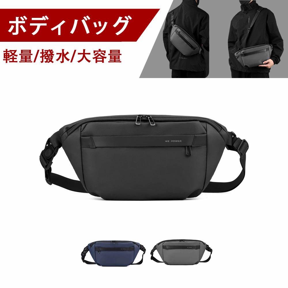 商品スペック 商品特徴軽量で丈夫な素材を使用し、長時間の使用でも疲れにくいショルダーバッグ。 撥水加工で急な雨や汚れにも強く、通勤・通学・旅行・アウトドアなど幅広く活躍。 斜め掛け・肩掛けの2way仕様で、おしゃれで機能的なデザイン。 商品仕様●素材：ナイロン生地 ●重量（約）：370g ●サイズ（約）:横40×縦20×マチ5 cm ●カラー：ブラック、グレー、ブルー 注意事項※掲載画像はイメージであり、実際の製品とは多少異なる場合があります。 ※製品の仕様は品質の向上・改善のため、予告なく変更となる場合があります。 メーカー希望小売価格はメーカーカタログに基づいて掲載しています
