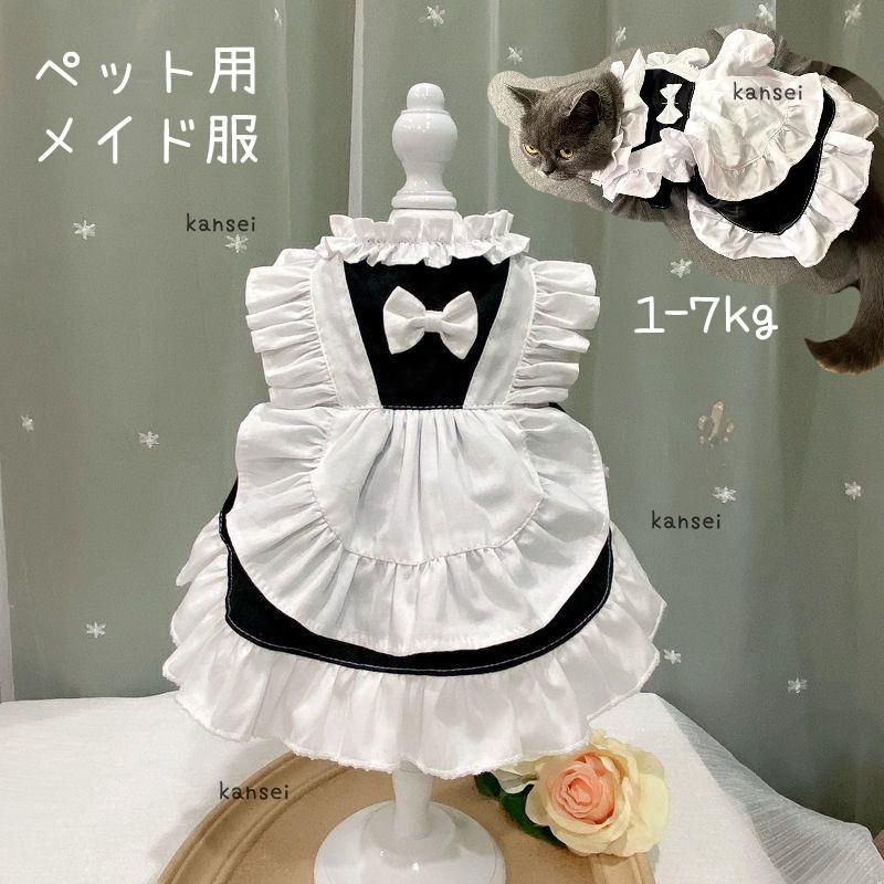 ペット用メイド服素材：綿混サイズ：上記のサイズ写真表をご参照ください。xs　推奨体重：1-1.5kgs　推奨体重：1.5-2kgm　推奨体重：2.5-3.5kgl　推奨体重：4-5kgxl　推奨体重：5.5-7kg製造ロットにより、細部形状の違いや、同色でも色味に多少の誤差が生じます。生地の特性上、やや匂いが強く感じられるものもございます。数日のご使用や陰干しなどで気になる匂いはほとんど感じられなくなります。他店舗でもを共有して販売をしている為、受注後欠品となる場合もございます。予め、ご了承お願い申し上げます。出荷前に全て検品を行っておりますが、万が一商品に不具合があった場合は、お問い合わせフォームまたはメールよりご連絡頂けます様お願い申し上げます。速やかに対応致しますのでご安心ください。ペット用メイド服素材：綿混サイズ：上記のサイズ写真表をご参照ください。xs　推奨体重：1-1.5kgs　推奨体重：1.5-2kgm　推奨体重：2.5-3.5kgl　推奨体重：4-5kgxl　推奨体重：5.5-7kg製造ロットにより、細部形状の違いや、同色でも色味に多少の誤差が生じます。生地の特性上、やや匂いが強く感じられるものもございます。数日のご使用や陰干しなどで気になる匂いはほとんど感じられなくなります。他店舗でもを共有して販売をしている為、受注後欠品となる場合もございます。予め、ご了承お願い申し上げます。出荷前に全て検品を行っておりますが、万が一商品に不具合があった場合は、お問い合わせフォームまたはメールよりご連絡頂けます様お願い申し上げます。速やかに対応致しますのでご安心ください。 メーカー希望小売価格はメーカーカタログに基づいて掲載しています