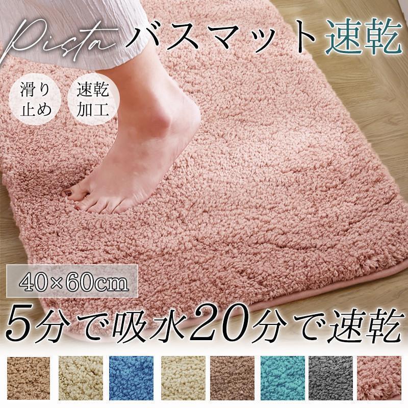 商品詳細:カラー:/a01/a02/a03/a04/a05/a06/a07/a08/サイズ:/60×40cm/素 材:ポリエステル商品説明天然珪藻土で吸水性と速乾性に優れたソフトバスマット吸水性、速乾性抜群の三層構造！裏全面の滑り止め加工でずれにくい丸めて収納ができて便利！割れないので安全面も◎ソフトタイプで冷たくない。やわらかく快適な踏み心地お手入れ方法汚れを落とすときは、柔らかいスポンジ等でなでるように洗うことを推奨しております。※強くこすると表面の珪藻土を傷つける恐れがあります。ご注意ください。乾かす際は、通気性のよい場所に室内干しをお願いします。キーワードバスマット 珪藻土バスマット やわらか ソフト 大判 速乾 吸水 洗える 足拭き お風呂 水切りマット キッチン 吸水 手入れ簡単 収納 珪藻土マット 風呂マット 足ふきマット 速乾 調湿 吸水性 珪藻土 キッチンマット 洗濯不要 滑り止め 浴室 洗面所 メーカー希望小売価格はメーカーカタログに基づいて掲載しています