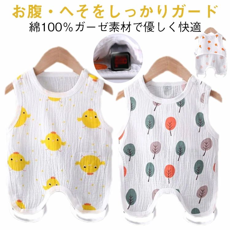 ベビーどてら新生児男の子ベビーどてらロンパース風夏用女の子ベビー用2枚セット綿薄手ガーゼ腹巻き男女兼用お腹冷え防止ベビーおなかカバー赤ちゃん用出産祝い