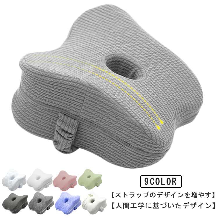 ひざ下枕低反発足置き足まくら低反発枕坐骨むくみ横向き寝足のむくみ腰痛レッグクッション足用クッション足枕フットレスト人間工学膝枕寝姿勢脚の痛み妊娠股関節体圧分散カバー洗える枕ひざまくら横向き横向き寝足足枕ピロー
