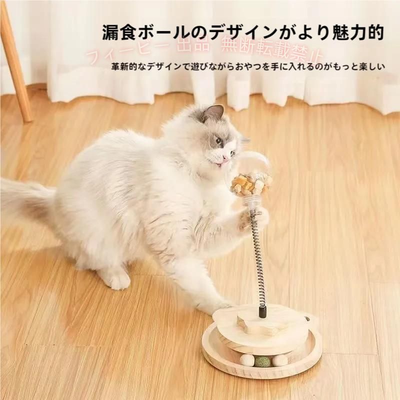 期間5％off猫おもちゃボール給餌ボール遊ぶ盤回転ぐるぐるタワーおやつ入れるゾンチーペット用品猫ひとりで游べるおもちゃ留守番対応運動不足室内用かわいい