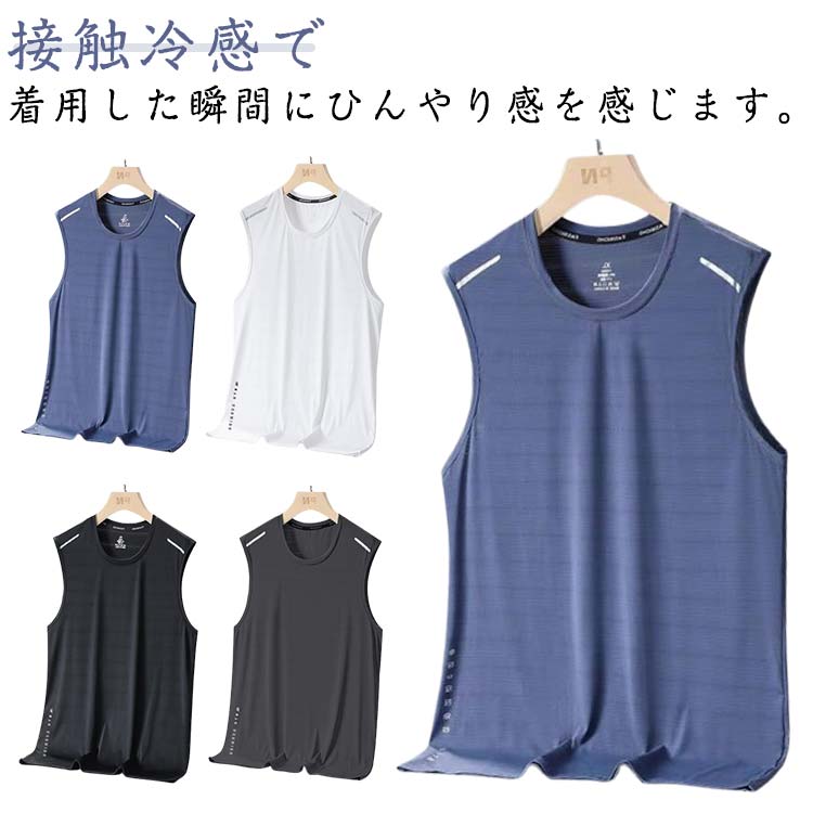 速乾半袖ノースリーブ3枚セット！メンズタンクトップ伸縮冷感タンクトップTシャツドライ吸汗速乾メッシュ無地薄手運動着接触冷感黒トレーニングウェアアンダーウェア吸汗速乾白メンズンナーシャツ肌着夏通気インナー