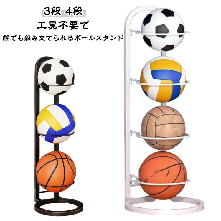 見せる収納省スペース3段サッカー便利4段ボール収納4段バスケ収納かご玄関収納バスケットボールスタンド整理ボール