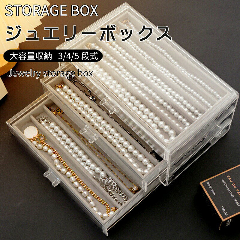 ジュエリーボックスアクセサリー収納アクセサリーケースジュエリーケースピアス指...