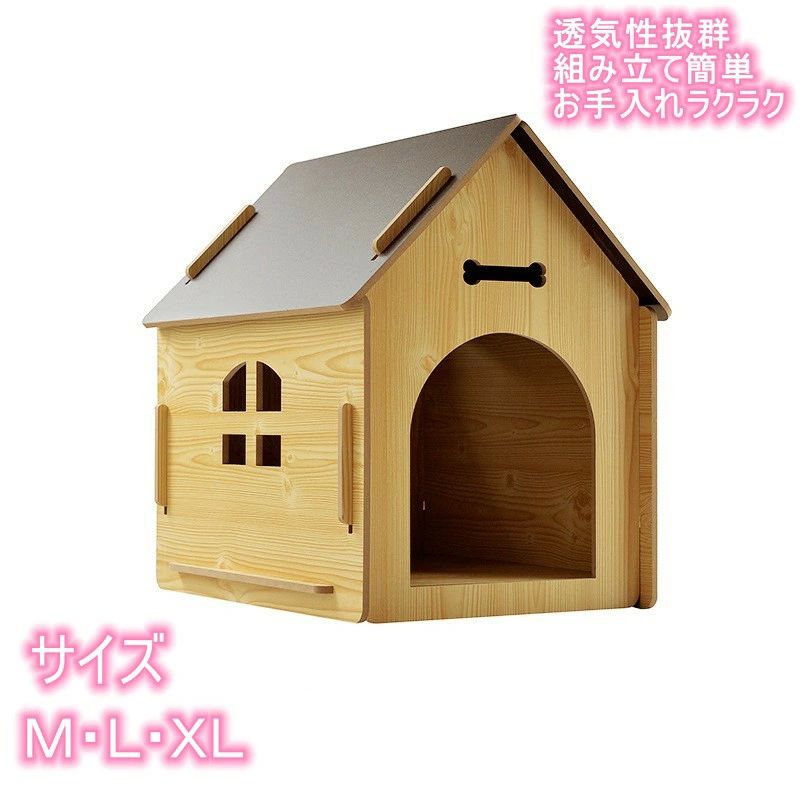 犬小屋室内ドッグハウスペットハウス木目調犬舎屋内室内用ペット用小型犬中型犬犬...