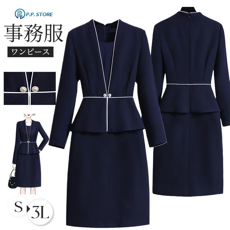 　 商品情報 商品名 事務服 ワンピース レディース 制服 仕事服 大きいサイズ 通勤 オフィス 受付 接客 冠婚葬祭 セレモニー エステ サロン ビジネス ユニフォーム レイヤード風 長袖 ミドル丈 ストレート 洗える 春秋冬 ol きれいめ ネイビー 素材 ポリエステル カラー ネイビー サイズ 各サイズの寸法については画像のサイズ表にご参照ください。 生産国 中国 包装について 環境保護の観点から、「簡易包装」を推進しております 明細書について 当店ではエコロジーと個人情報流出防止のため、ご指示の無い限り明細書を発行しておりません。 明細書を発行ご希望の場合は個別に承らせていただきます。 お手数おかけいたしますが、ご注文時に備考欄に明細書発行希望の旨、ご入力ください。 サイズについて ※日本サイズ表示ではなく、ご購入前にぜひともサイズ表をご確認ください。 ※サイズが合わない場合は交換(返品)をお承りさせて頂きます。（処分の商品を除く）具体的なお手続きは店舗へお問い合わせください。 ※何かございましたら、お手数おかけいたしますが、商品到着から7日以内にご連絡をお願い致します。 に関するお知らせ 万一、タイムラグで商品の品切れ等によりお届けできない場合、 またはお届けが遅れる場合がございます。 その際には当方よりメールにてご連絡を差し上げま すが、あらかじめご了承下さいますようお願い致します。 注意 ※機械による生産過程により、生地を織る際の糸の継ぎ目や多少のほつれなどが生じている場合がございます。 ※サイズは平置き、メジャー採寸を行っております。 実寸は商品によって若干の誤差が生じる場合がございます。予めご了承ください。 ※お客様のご覧になられますパソコン機器及びモニタなどの違い、また室内、室外での撮影により実際の商品素材の色と相違する場合もありますのでご了承下さい。 ※※ベルト、飾りやインナーなどは含みません。